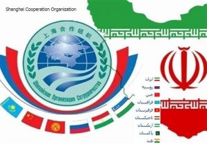 اثر تجاری عضویت ایران در سازمان شانگهای