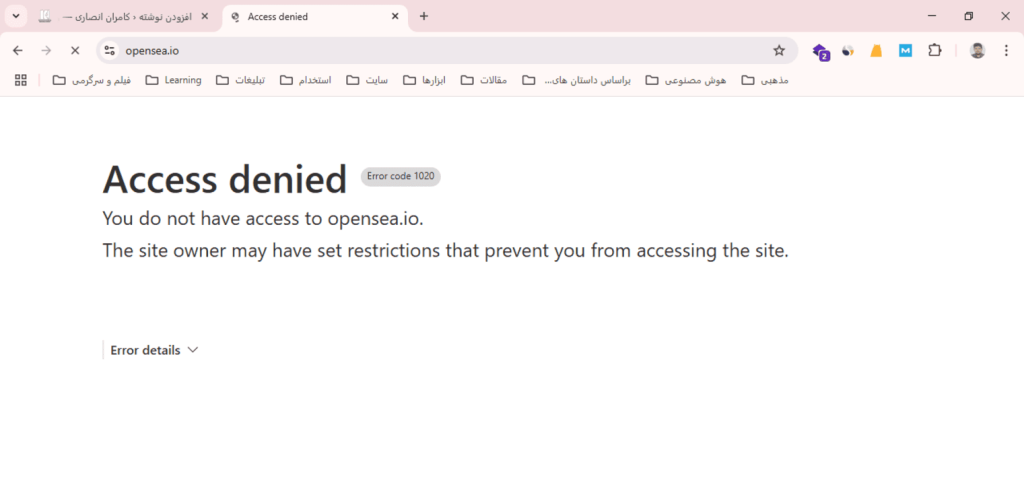 عدم دسترسی به اوپن سی با ای پی ایرانی