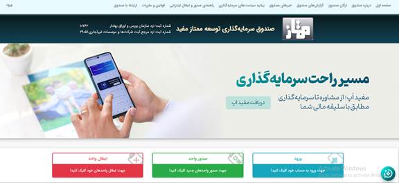 صندوق توسعه ممتاز