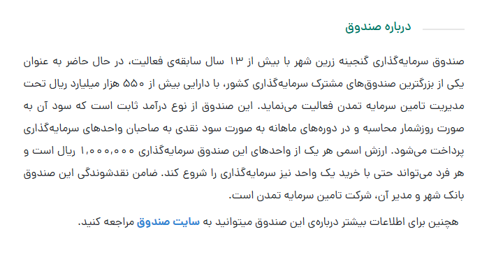 صندوق گنجینه زرین شهر 