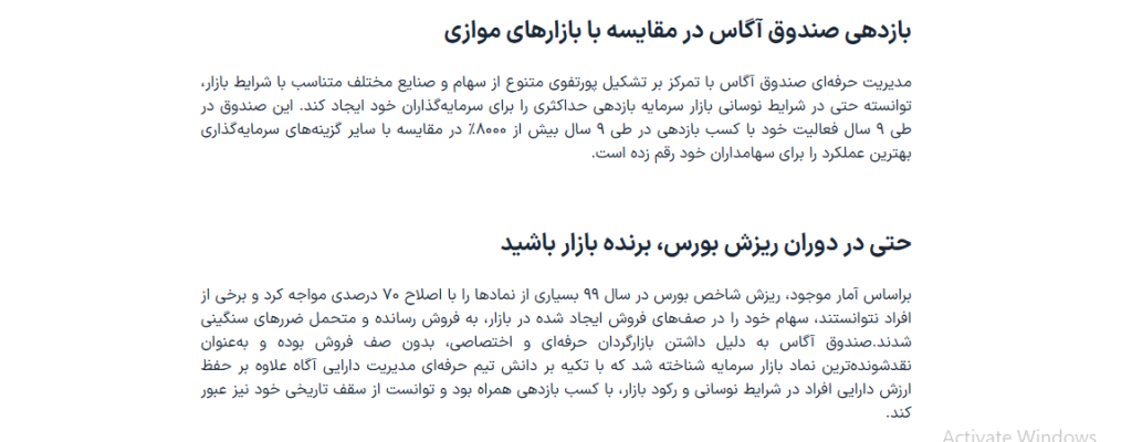 صندوق سرمایه گذاری آگاس