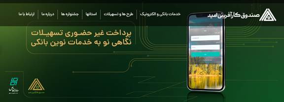 صندوق سرمایه گذاری صندوق کارآفرین