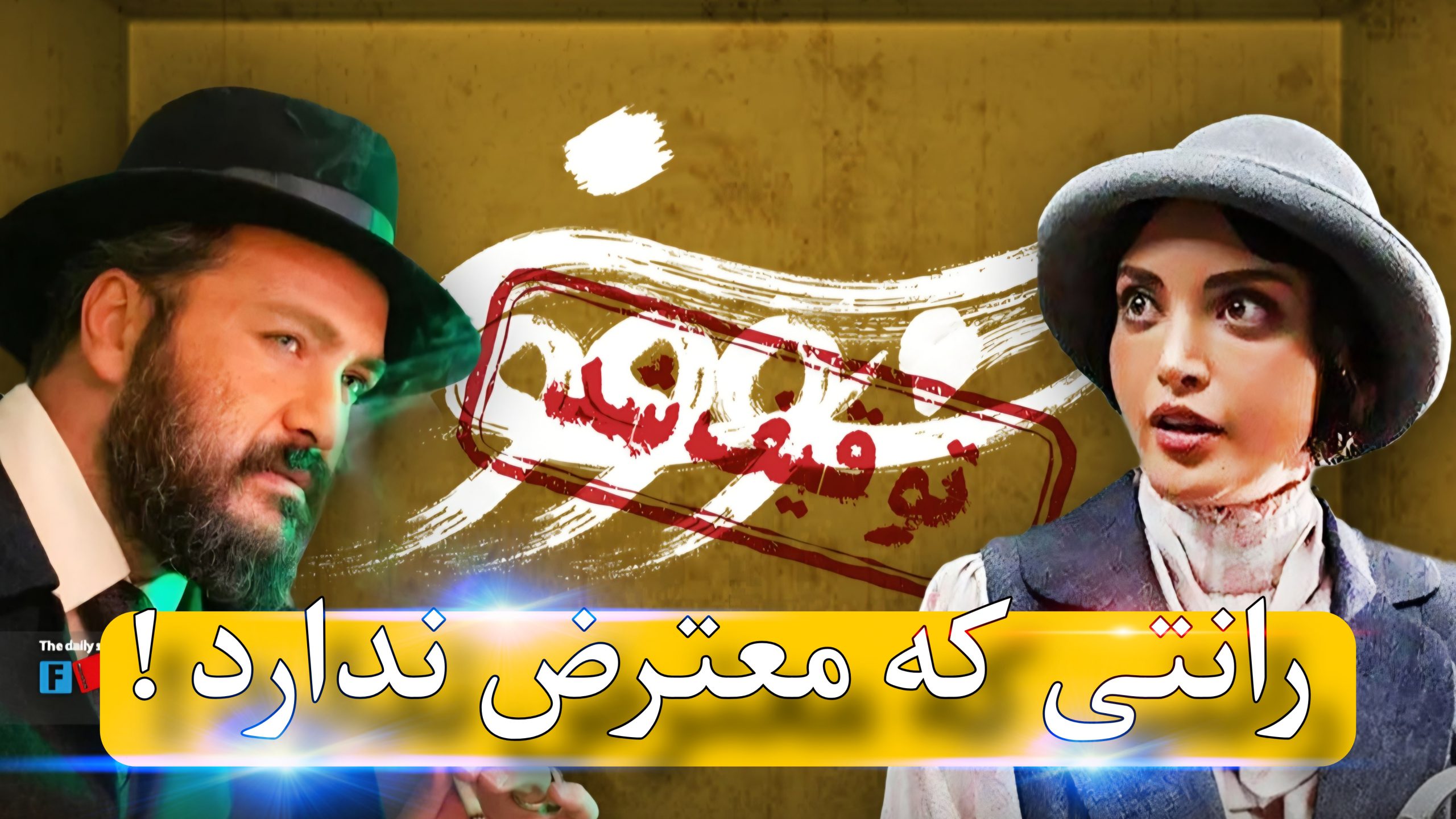 پردهای که دیر یا زود فرو میافتد رانت سینمای ایران و آیندهای که نمیتوان از آن فرار کرد